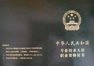 中级纸质证书1.jpg