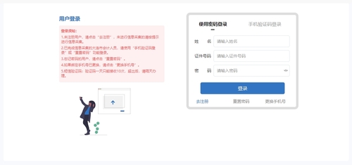 辽宁会计网登录.png