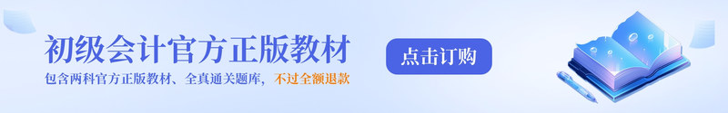 初级会计教材订购 (1).jpg