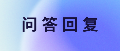 问答抚顺.png